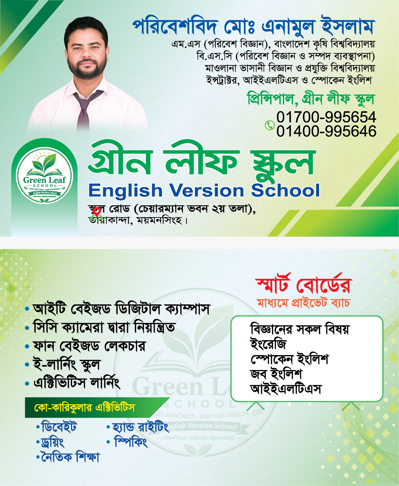 Green Leaf School